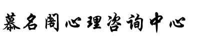 首页logo