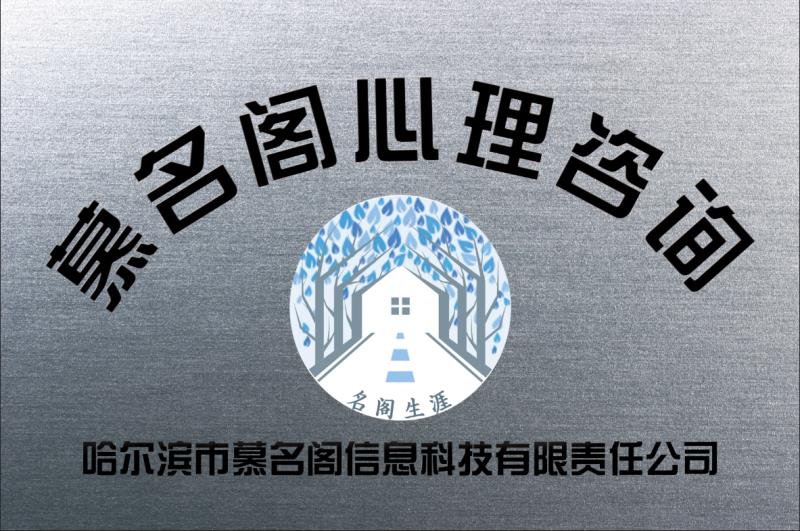 心理咨询中心